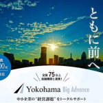 Yokohama Big Advance